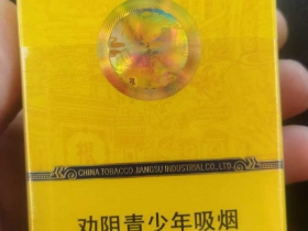 苏烟(好风光)
