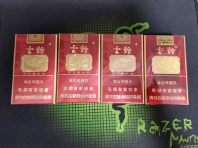 云烟(软珍红钻)
