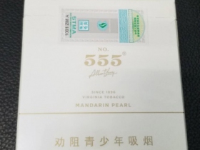 555(弘博中免版)