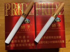 娇子(时代阳光)