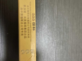 三五(国际)