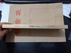 凤凰(出口)
