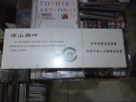 娇子(宽窄清甜香)