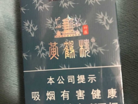 黄鹤楼(竹蕴)