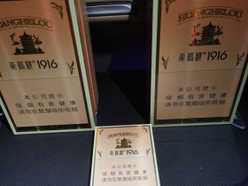 黄鹤楼(1916中支)