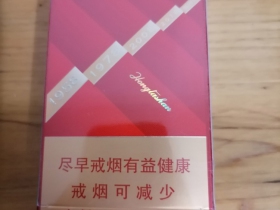 红塔山(新时代)