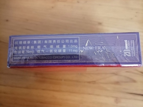 红塔山(新时代)