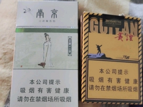贵烟(行者)