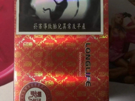 长寿(国际包烟)