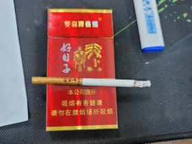 双喜(金樽好日子细支)