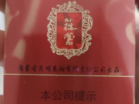 云烟(软苁蓉)