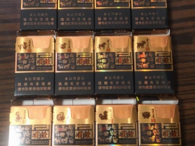 贵烟(生肖)