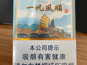 黄金叶(一帆风顺)