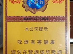 云烟(大重九中支壬寅虎年2022生肖版)