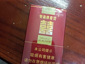双喜(软经典1906)