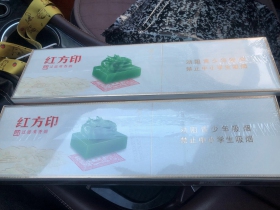 黄山(红方印新中支)