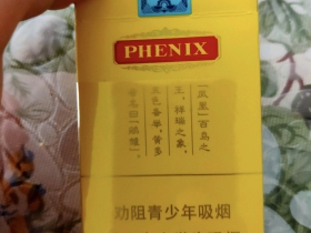 凤凰(细支)