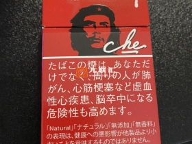切·格瓦拉(红)