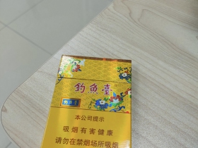 钓鱼台(中支)