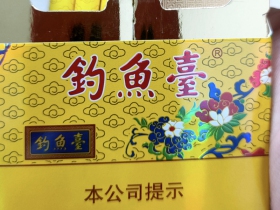 钓鱼台(中支)