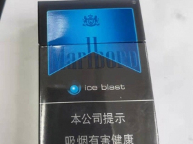 万宝路(硬冰爵)