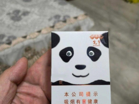 宽窄(熊猫之恋)