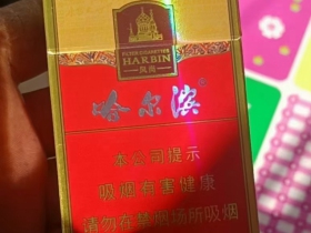 哈尔滨(风尚)