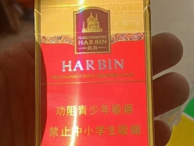 哈尔滨(风尚)