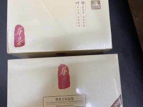 玉溪(华叶)