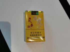 天子(软黄)