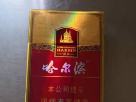 哈尔滨(风尚)