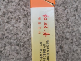 红双喜(江山精品)