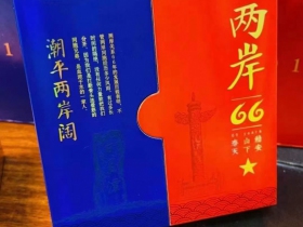 泰山(两岸)