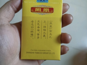凤凰(出口)