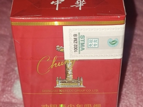 中华(硬中免)