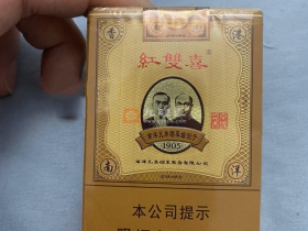 红双喜(南国莞香)
