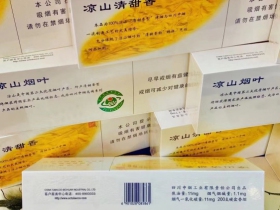 娇子(宽窄清甜香)