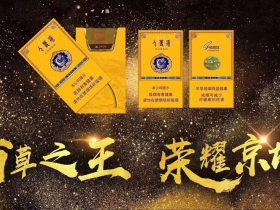 长白山(百草之王)