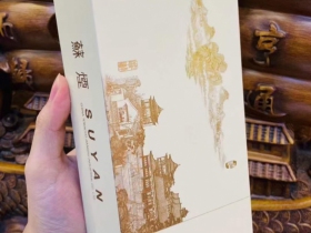 苏烟(瑞星)