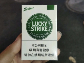 好彩(绿中免)