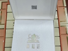 黄鹤楼(1916中支)