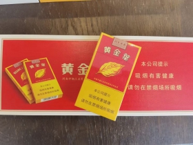 黄金叶(百年浓香细支)