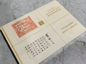 黄山(红方印出口版)