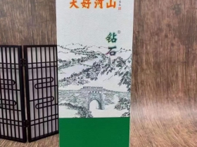 钻石(大好河山)