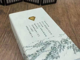 钻石(大好河山)