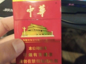 中华(硬中免)