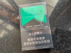万宝路(黑绿薄荷中免)