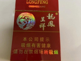龙凤呈祥(硬)