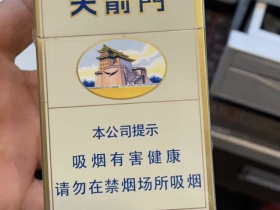 大前门(硬)