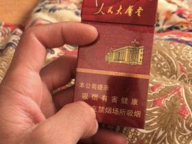 人民大会堂(硬红细支)